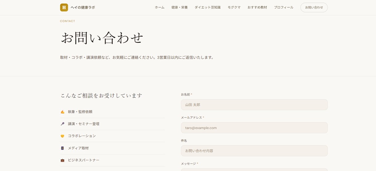 低価格で高品質なホームページを制作します 集客につながるおしゃれなHPを丁寧に制作 イメージ4