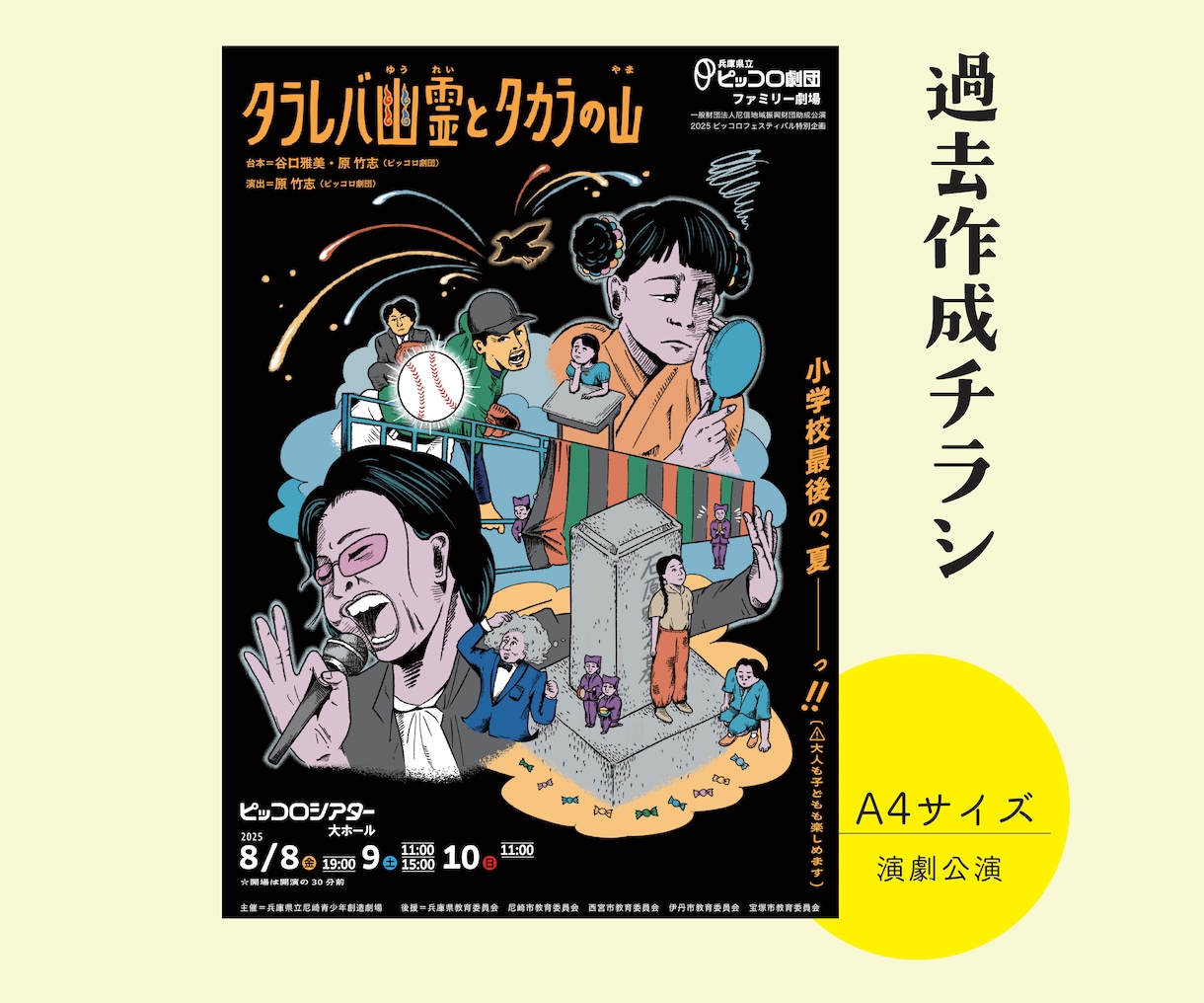 舞台・イベントのチラシを現役デザイナーが制作します 演劇/イベント/コンサートなどチラシでイメージを表現します！ イメージ4