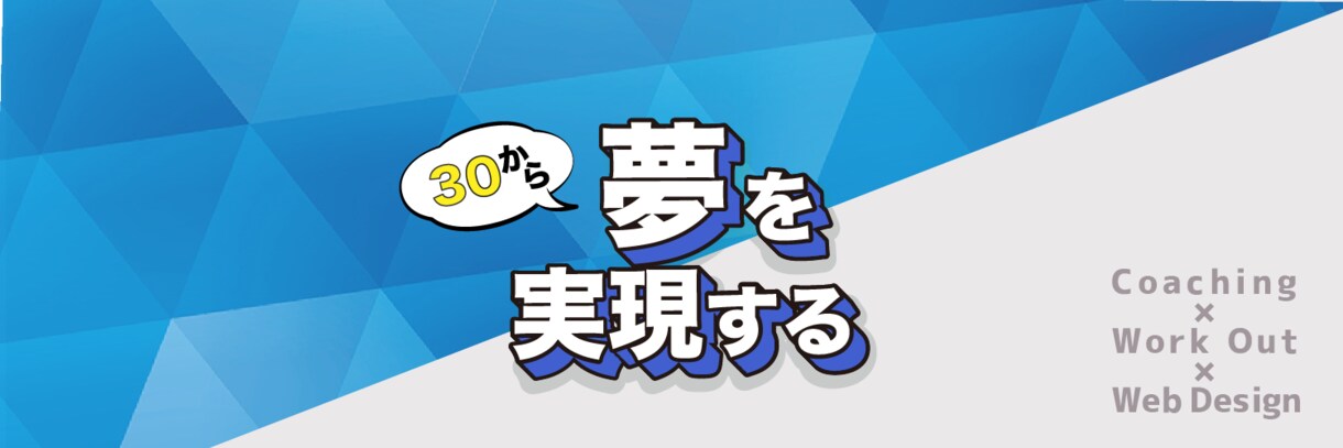 Twitter用ヘッダーを作成します ＼twitterヘッダー・coconala用も可能です／ イメージ2