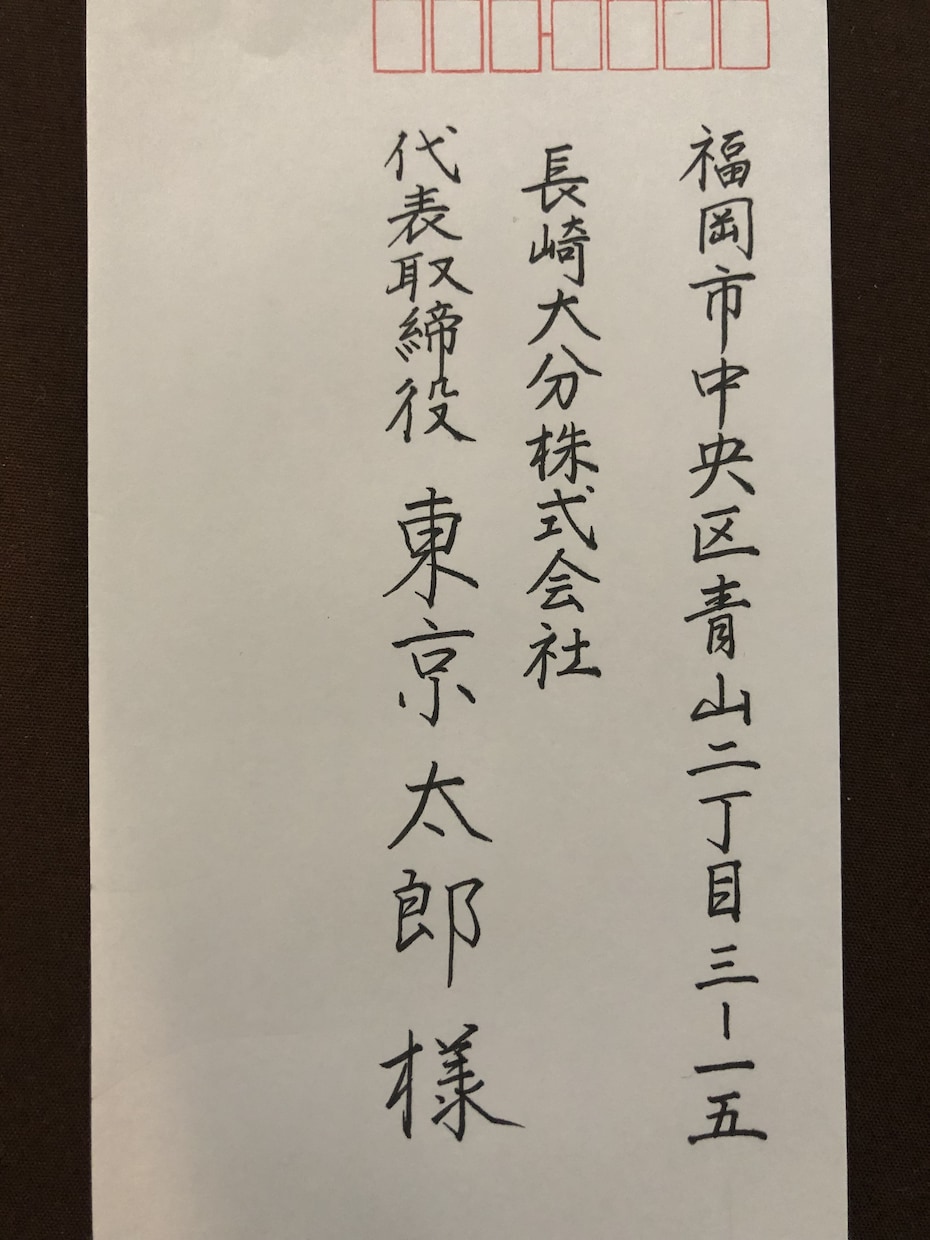 お手紙代筆◉書道師範が美文字代筆致します 思わず目をひく美文字手紙を最短翌日発送！ イメージ10