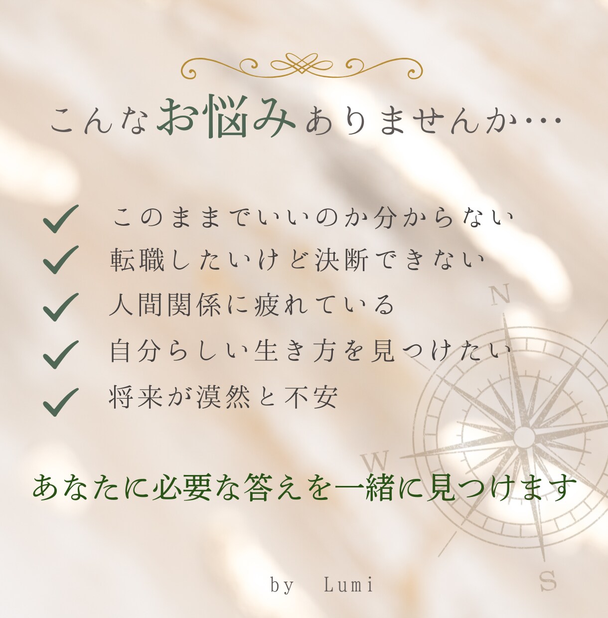 数秘術とオラクルカードであなたの本質を読み解きます あなたらしい未来への一歩を見つけます イメージ2