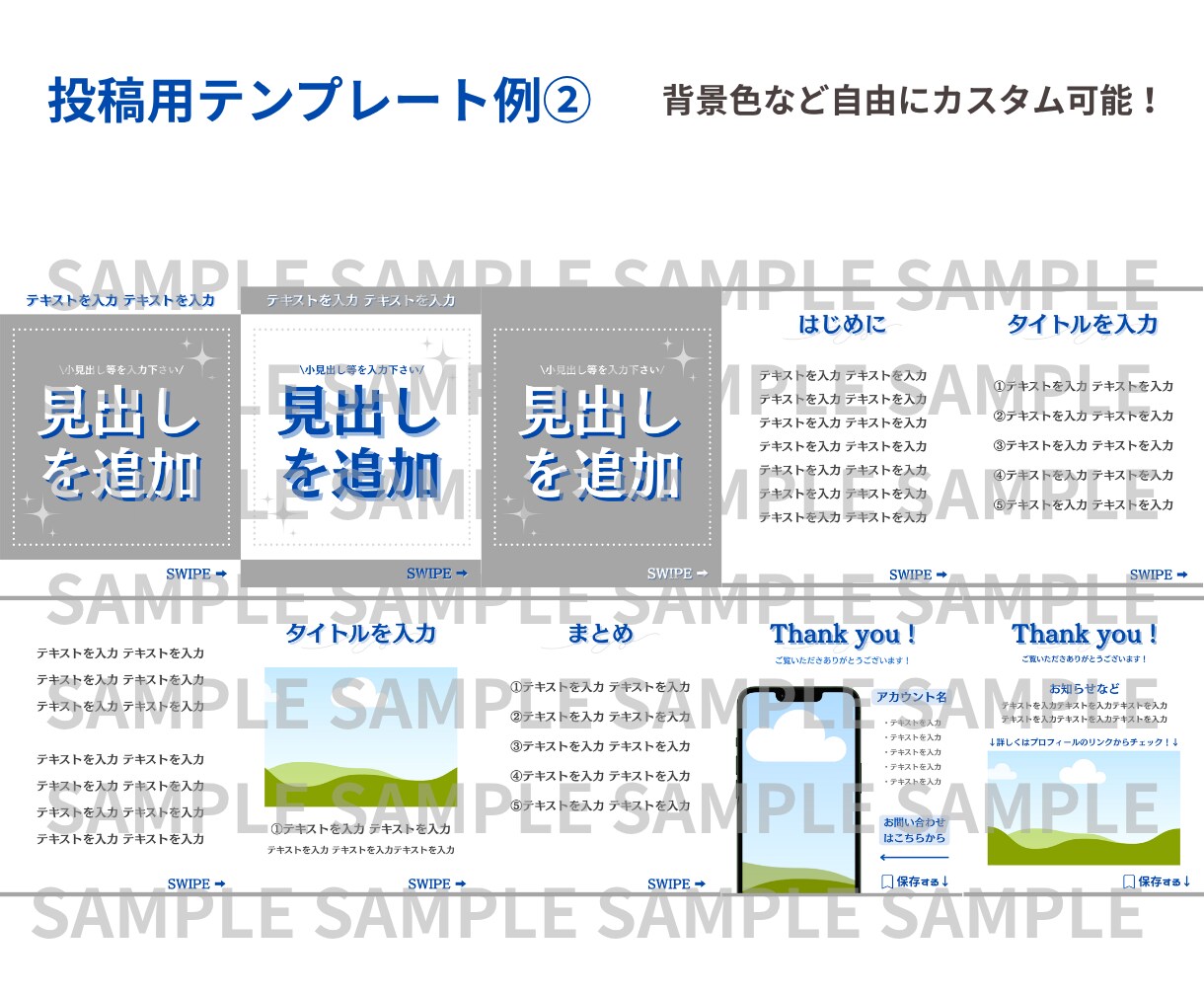 初回5名様限定価格！インスタのテンプレを制作します インスタの投稿、ストーリー、ハイライトアイコンを制作します。 イメージ3