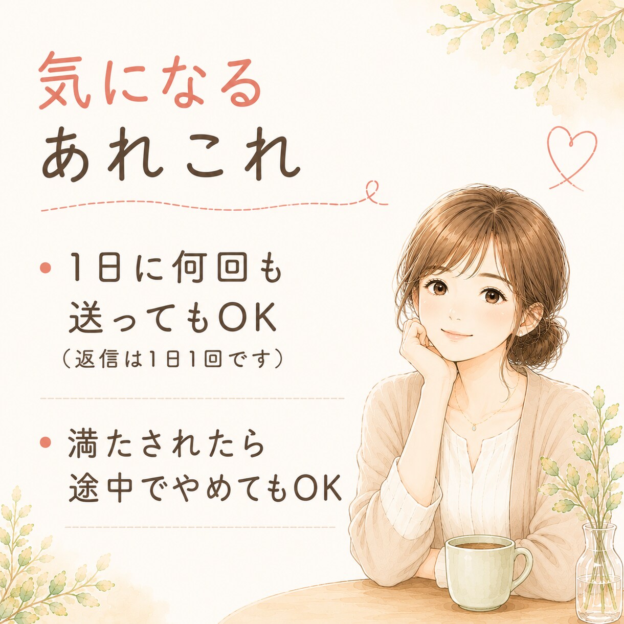 お試し版★★【あのねノート】お返事します 「あのね」から始めて大丈夫☘️7日間、あなたのお話を聴きます イメージ7