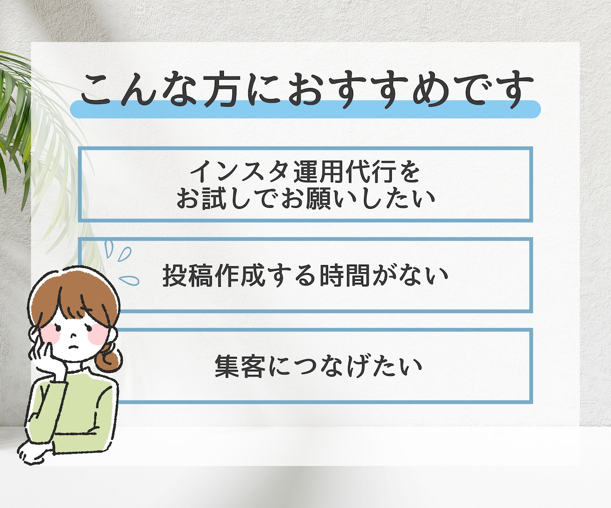 Instagram運用代行致します 強みを活かし、集客に繋がるInstagram運用をいたします イメージ2