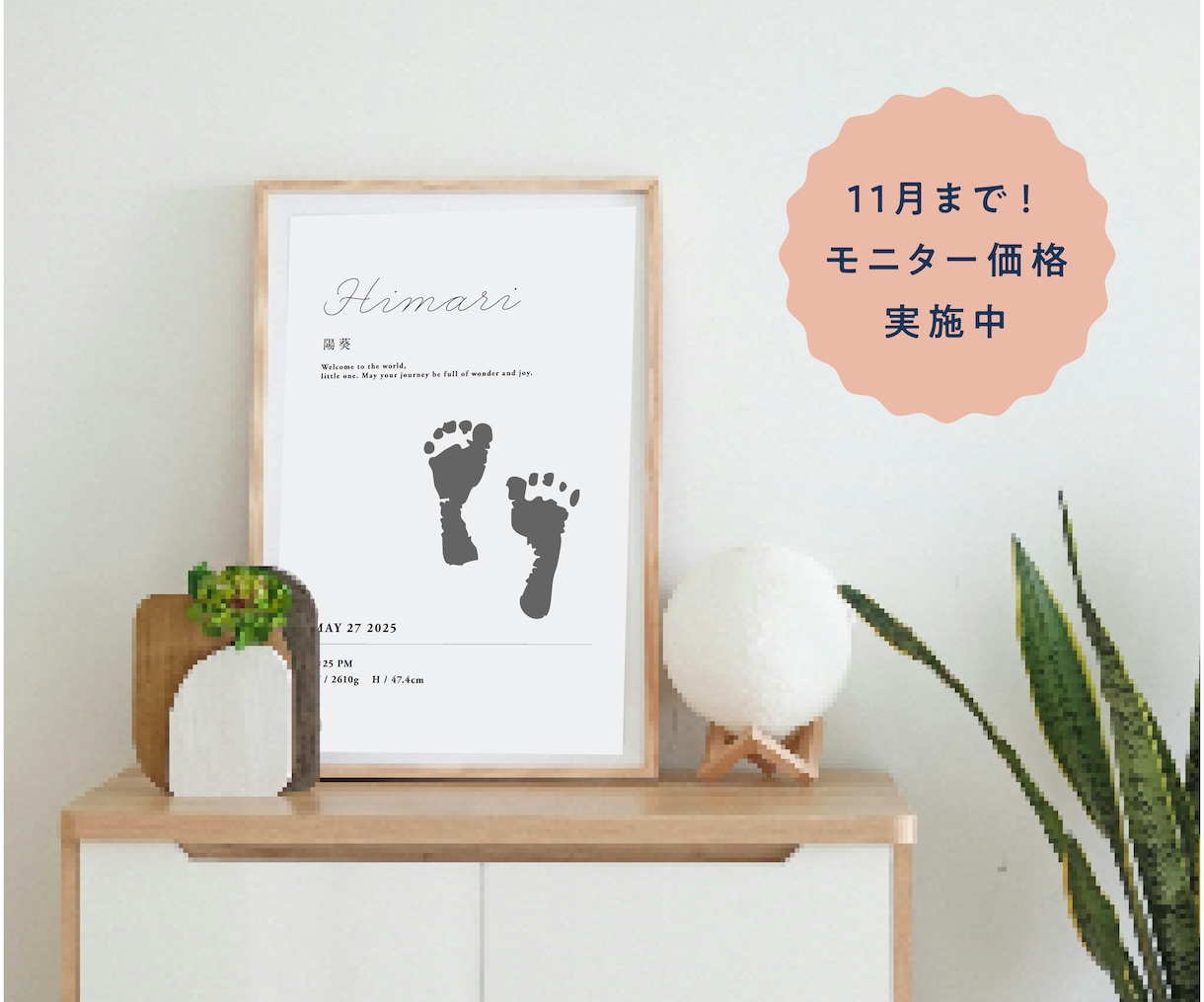 お洒落なデザイン♡手形足形付きの命名書作成できます どんなお部屋にも♡ニューボーンフォトにも♡ イメージ1