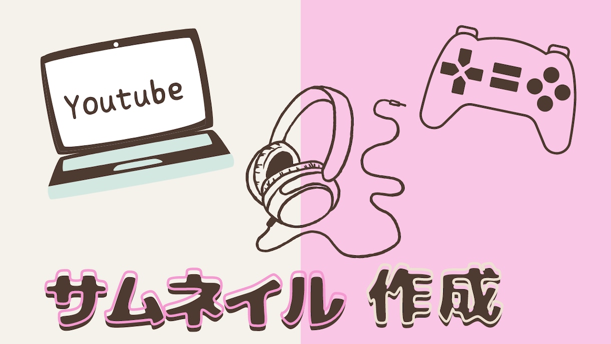 サムネイル作成します あっさりだけどしっかりアピールサムネイル！ イメージ2