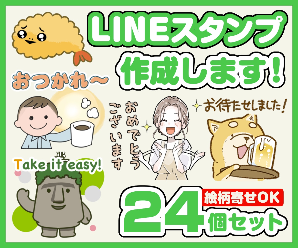 オリジナルLINEスタンプ作成します ミニキャラのゆるくて使いやすい感じの24個セット イメージ1