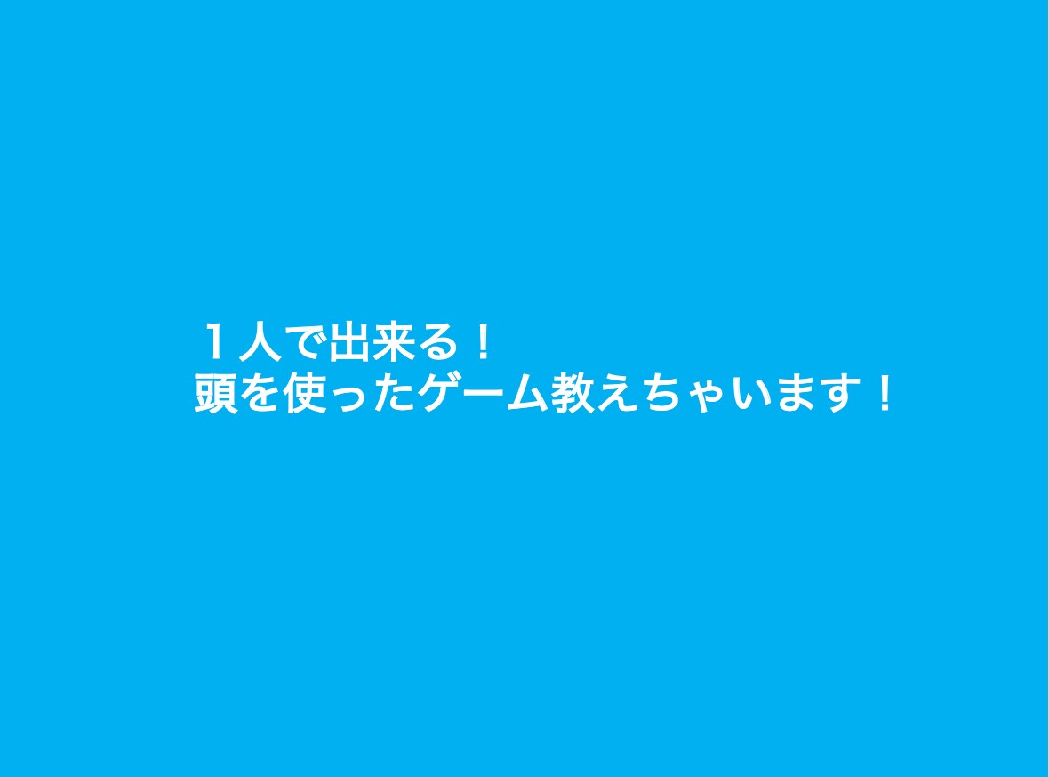 喋らずに1人で出来る暇つぶしを教えます 考えなくても出来る単純作業の仕事をしていて、なんか暇な人へ イメージ1