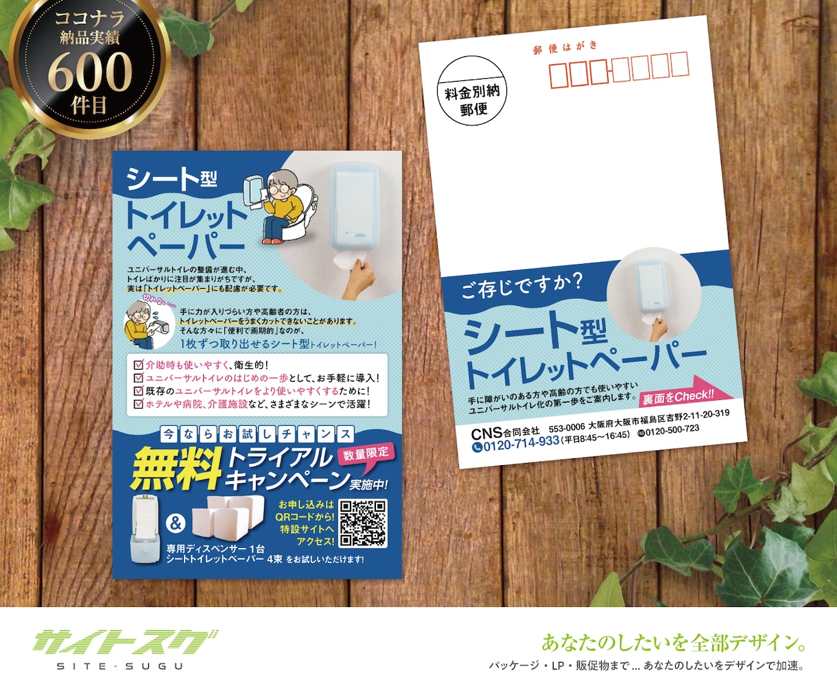 書籍【掲載有】デザイナーが【DMハガキ】を作ります ★顧客に直接訴求可能ツールのDMは大切に イメージ3