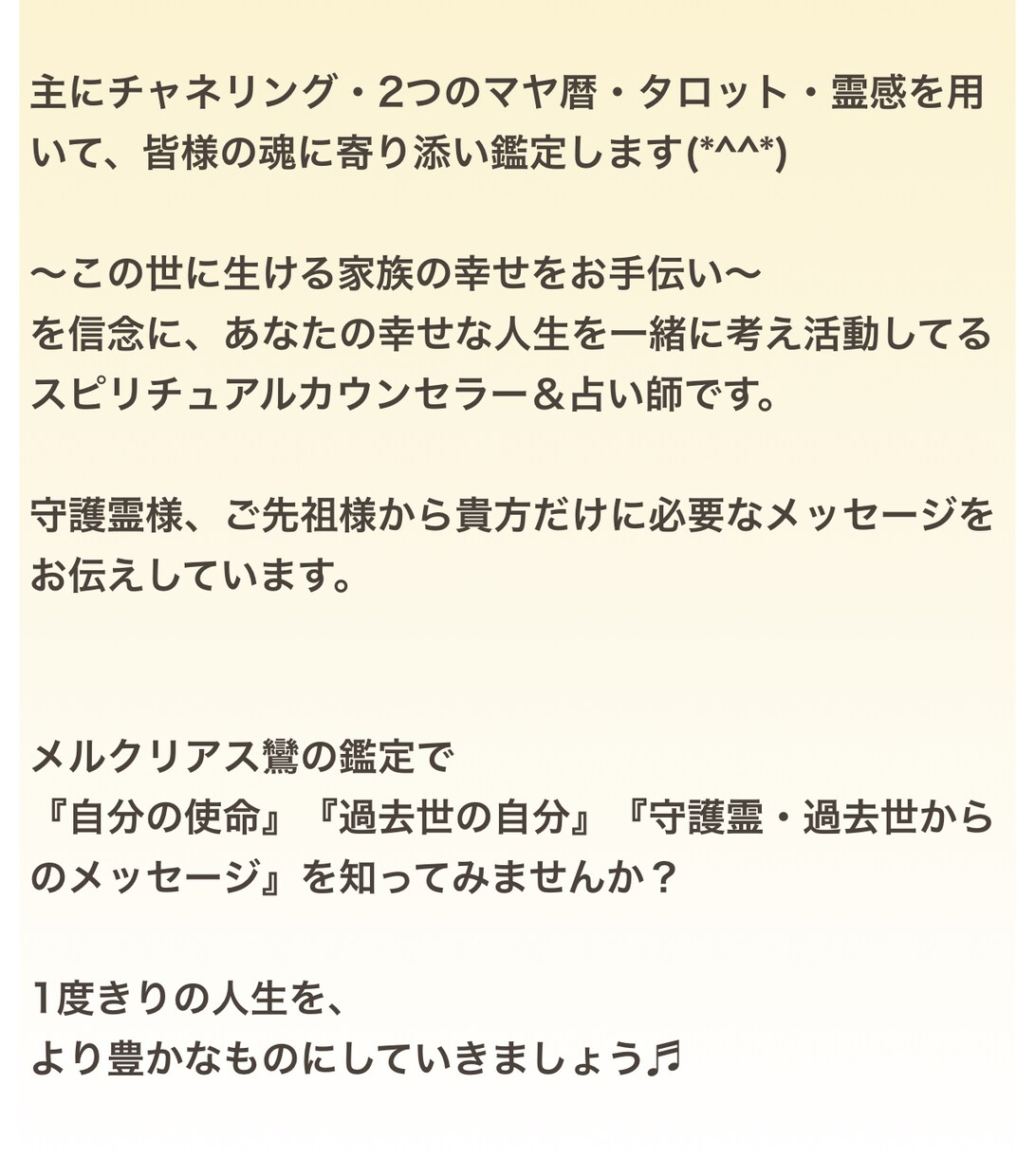復縁の可能性を徹底的に占います もう一度2人で幸せになりたい。そんな貴方に寄り添い霊視占い！ イメージ2