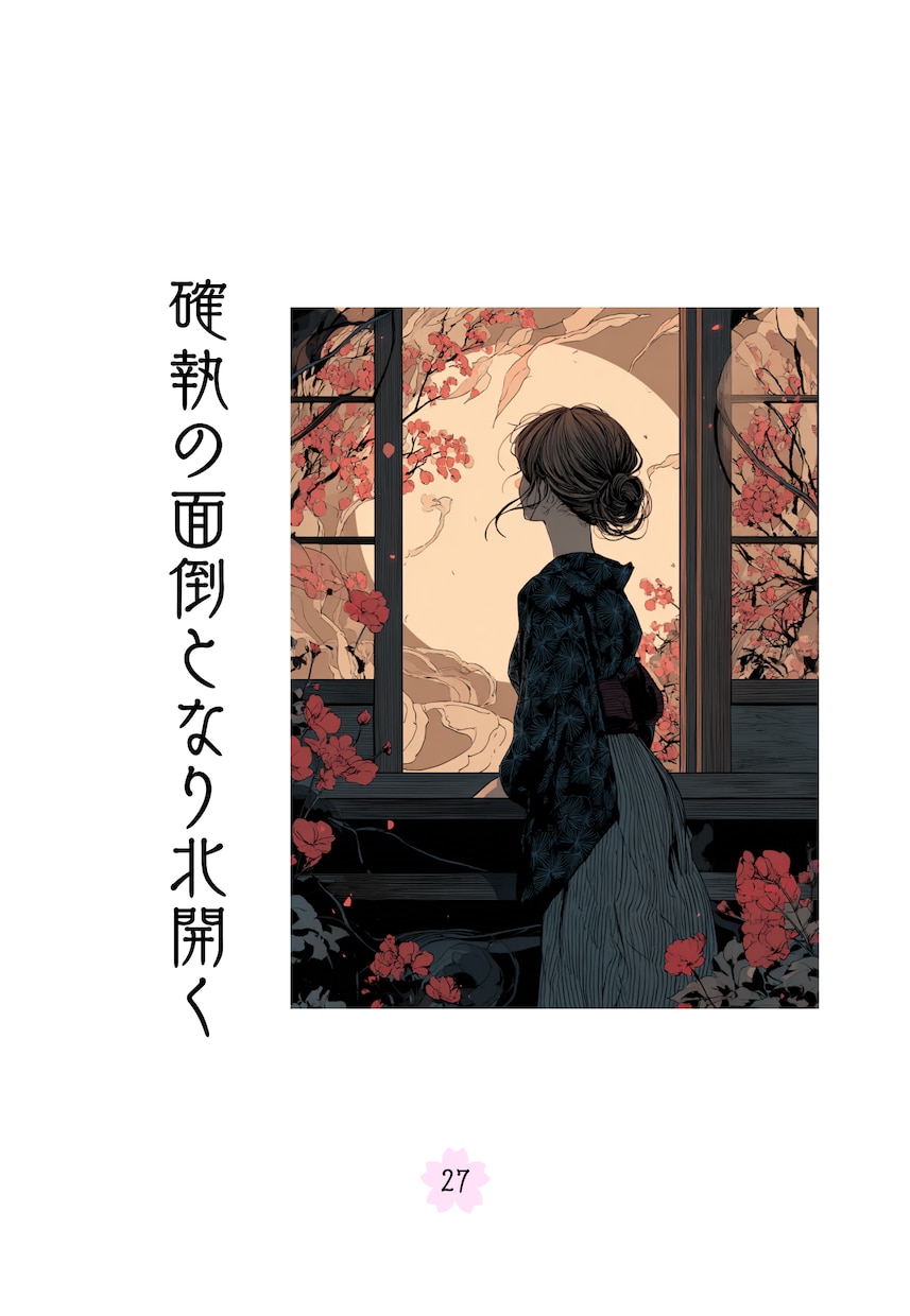 貴方の作った俳句/短歌集,絵本を1冊にまとめます 自他Kindle出版20冊以上経験者に丸投げOK！ イメージ3