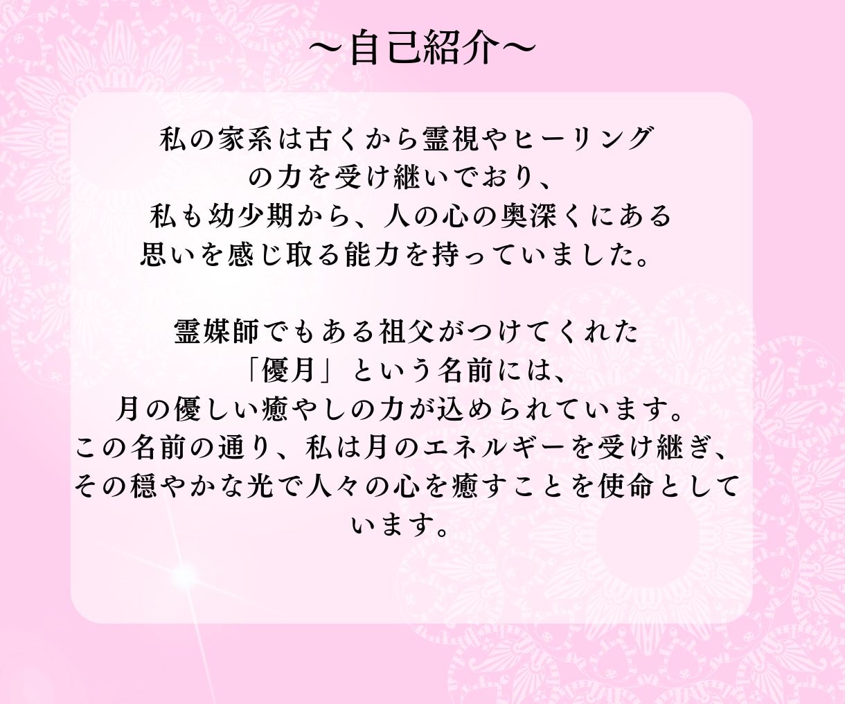 恋愛お悩み鑑定【霊視・タロット】質問3つ占います 【期間限定】～縁結びヒーリング付き～ イメージ3