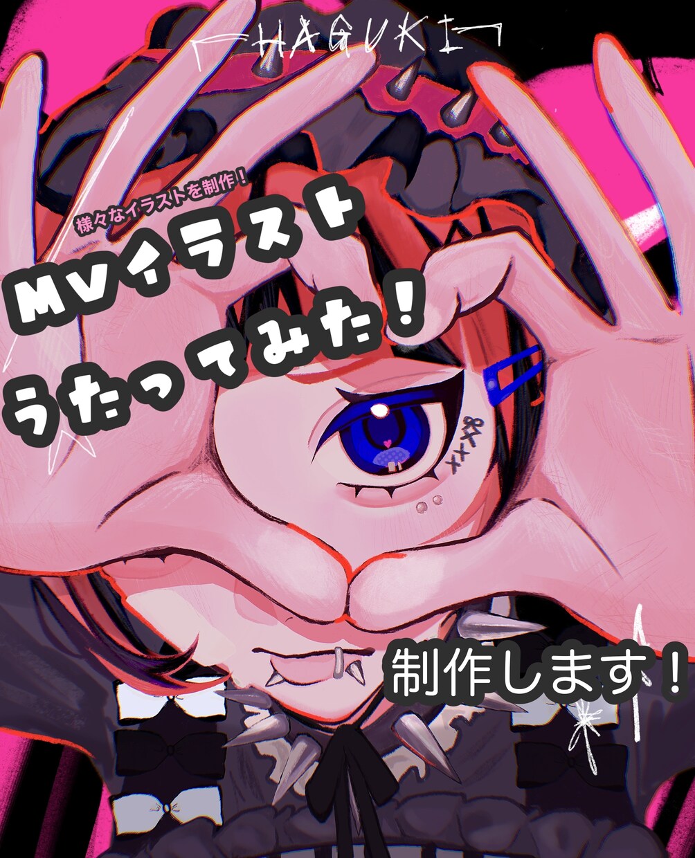歌ってみたのMVや実況配信のイラストを描きます サムネイラスト制作や一枚絵の制作 イメージ1