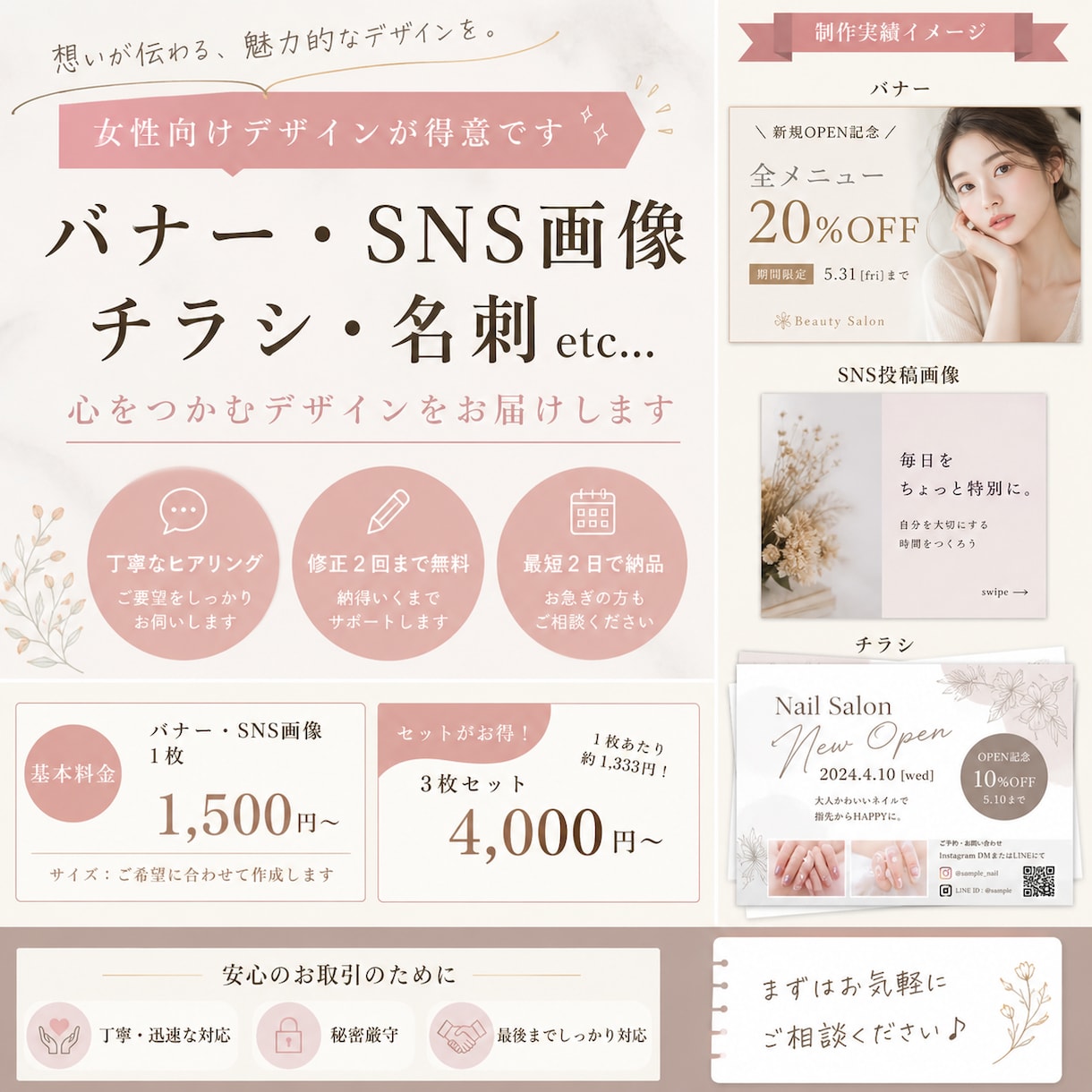 SNS投稿画像・バナーを丁寧に制作します 伝えたいことを一緒に整理しながら作ります イメージ1