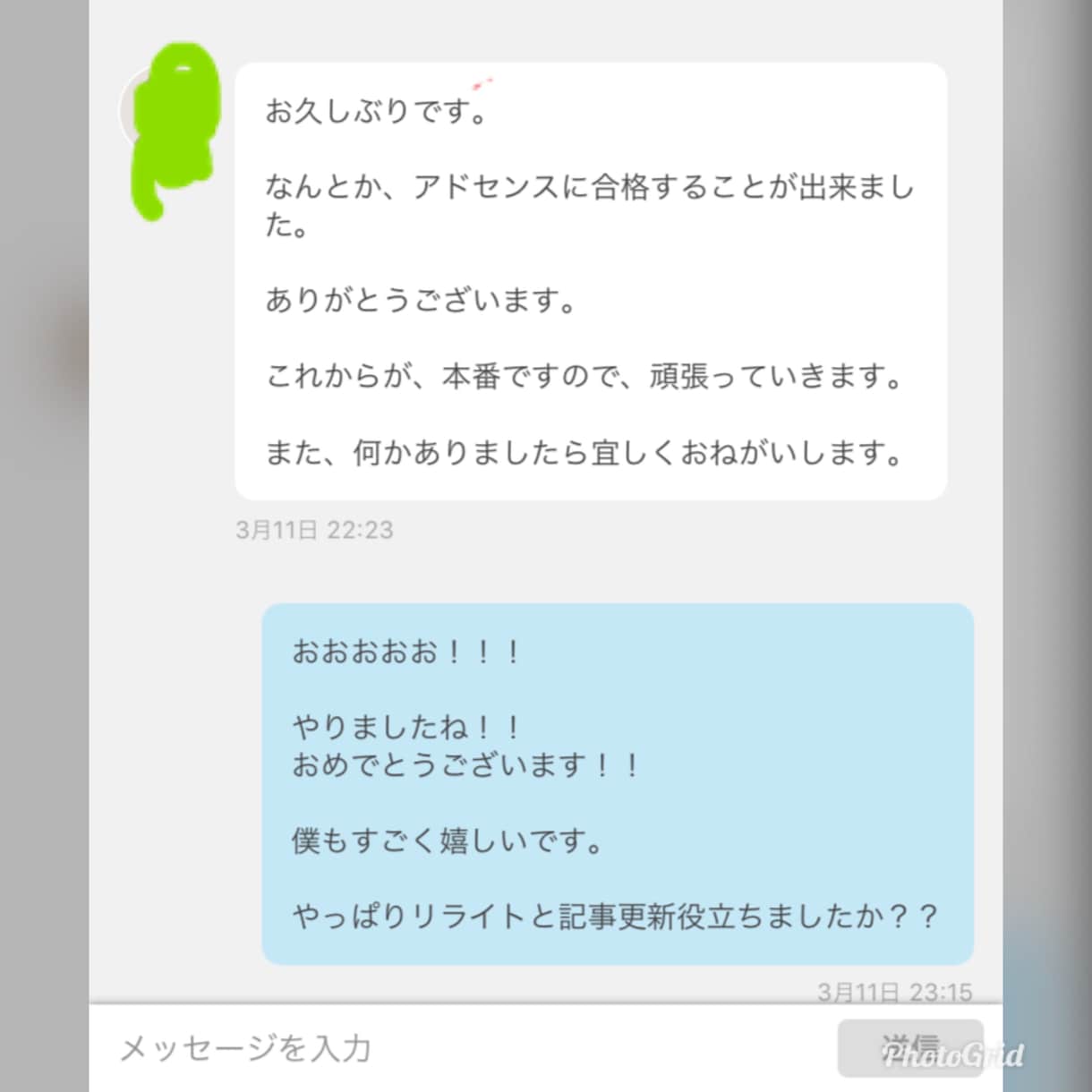 Googleアドセンス合格を全力サポートします 【サポート＋特典付き】1200文字以上100円で集める方法 イメージ5