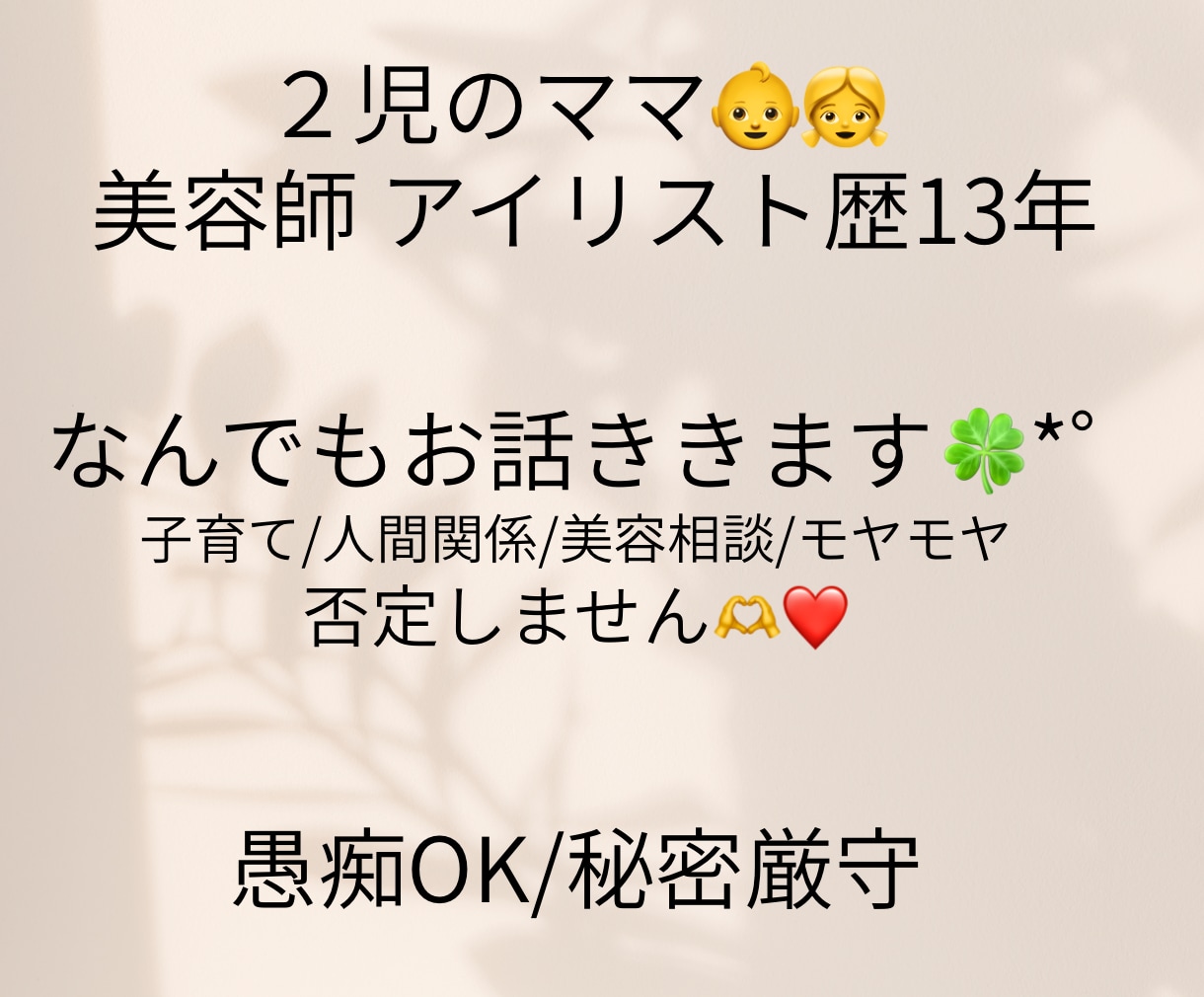 誰にも言えない悩み、電話でゆっくり聞きます 否定せずやさしくお話聞きます今すぐOK気軽にお電話ください イメージ1