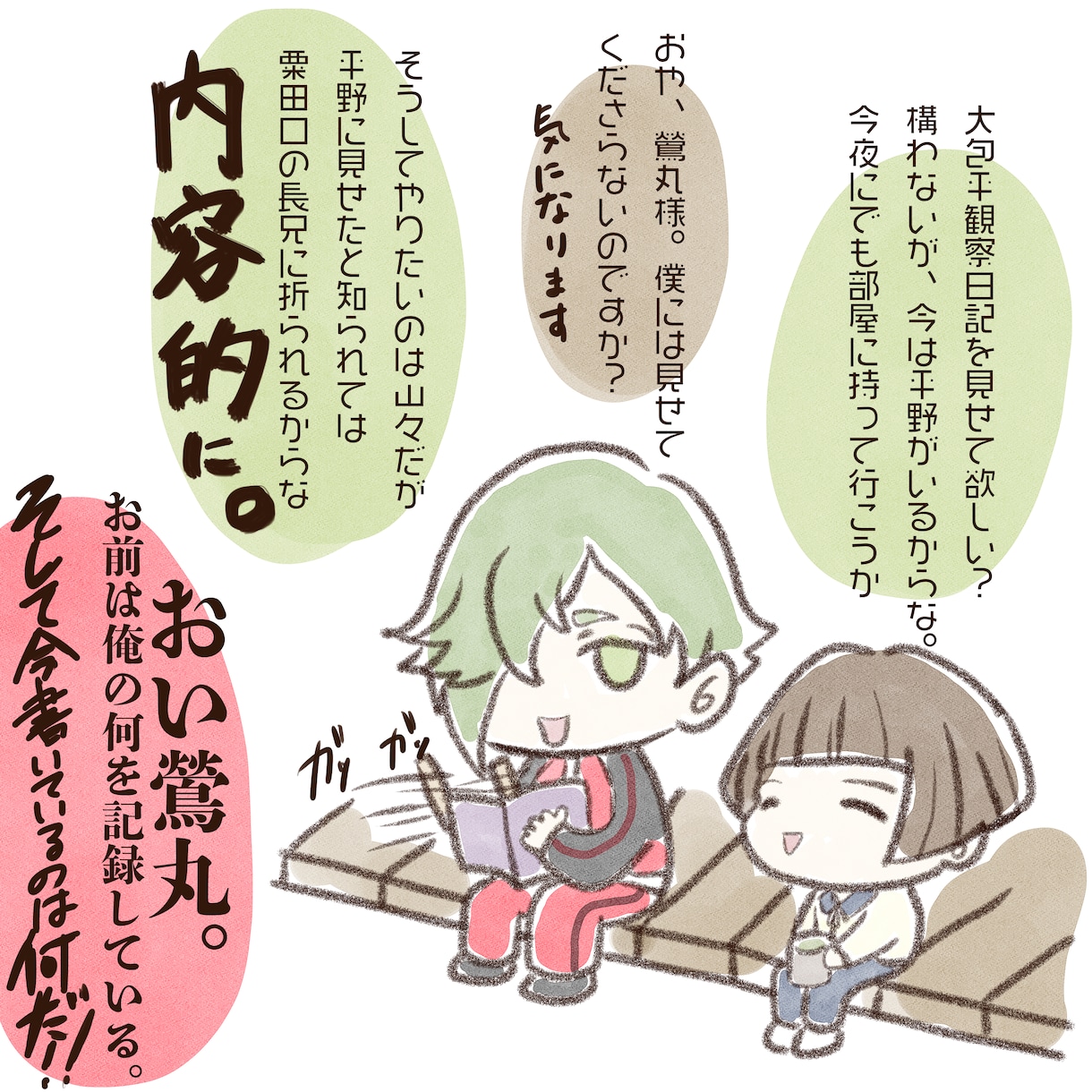 刀剣乱舞　ちびキャラで刀剣男士描きます 可愛らしい刀剣男士をご希望の方に！ イメージ3