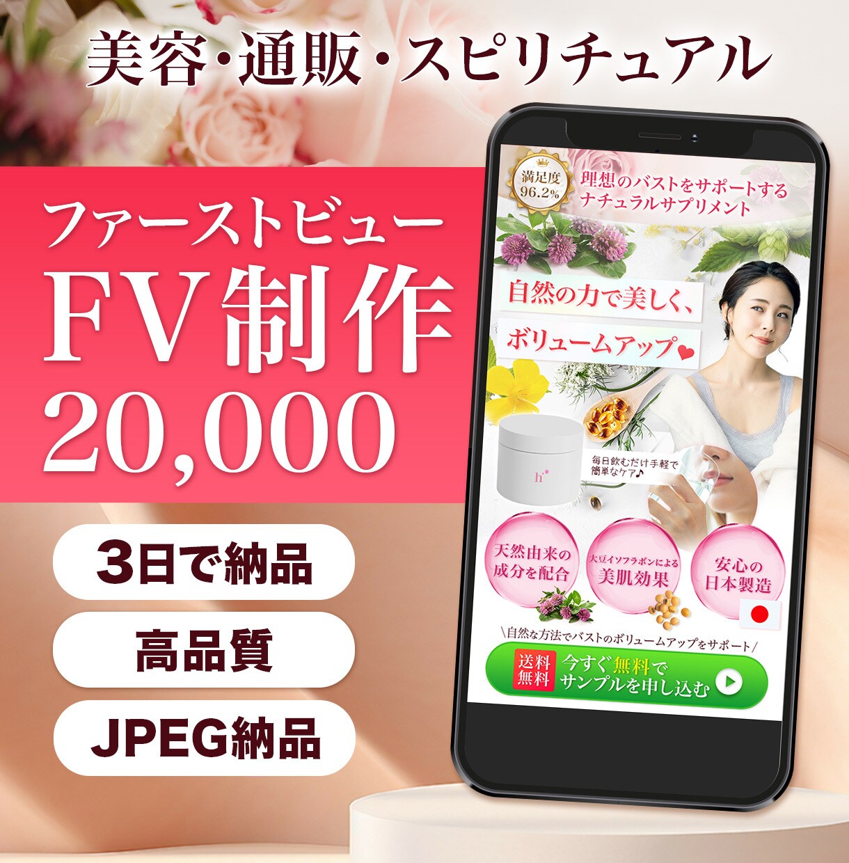 ファーストビューのデザイン制作いたします 女性向けの高品質なデザインをお求めの方へ イメージ1