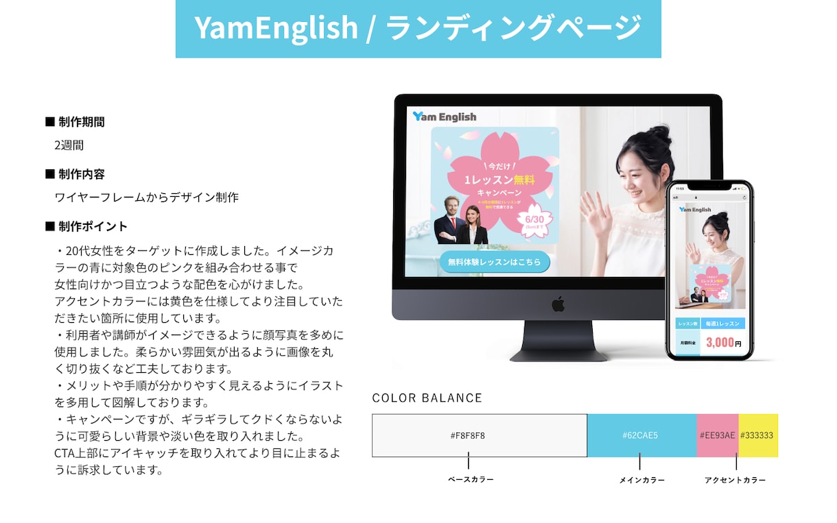 スマホ込み! Webデザインいたします 丁寧にヒアリングしあなたの想いを形にします！ イメージ8
