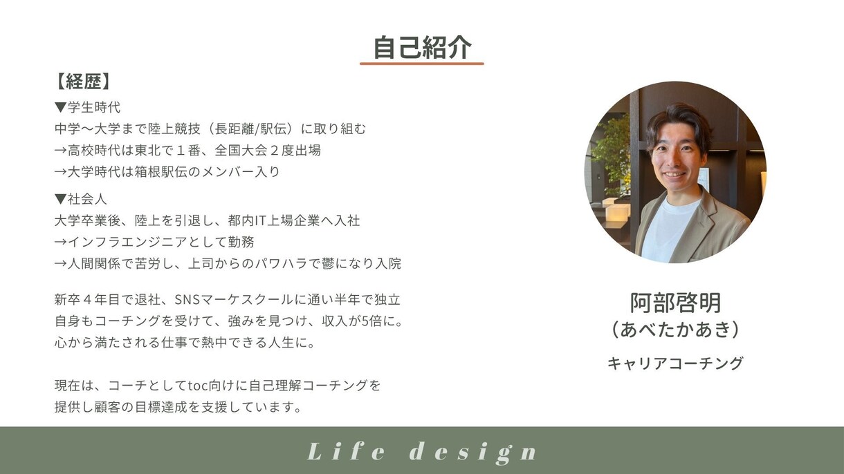 強みと自信を引き出す自己理解コーチングをします あなたのやりたいことはやっちゃっていること イメージ2