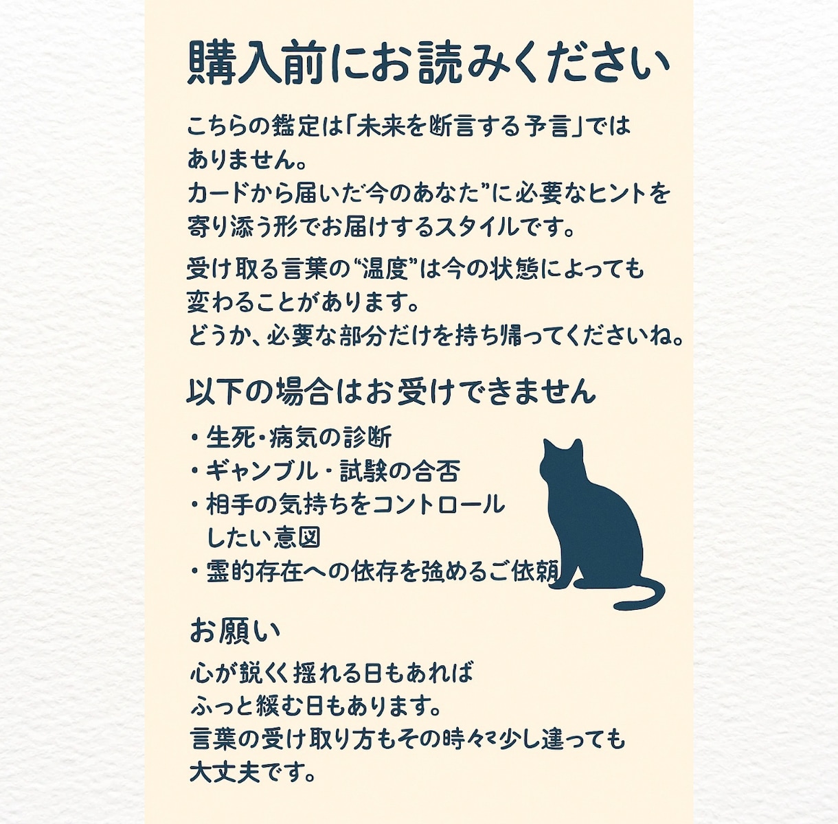 思考整理リーディング｜頭と気持ちを整えます 考えすぎて動けない時に、頭と気持ちを整えるカードリーディング イメージ2