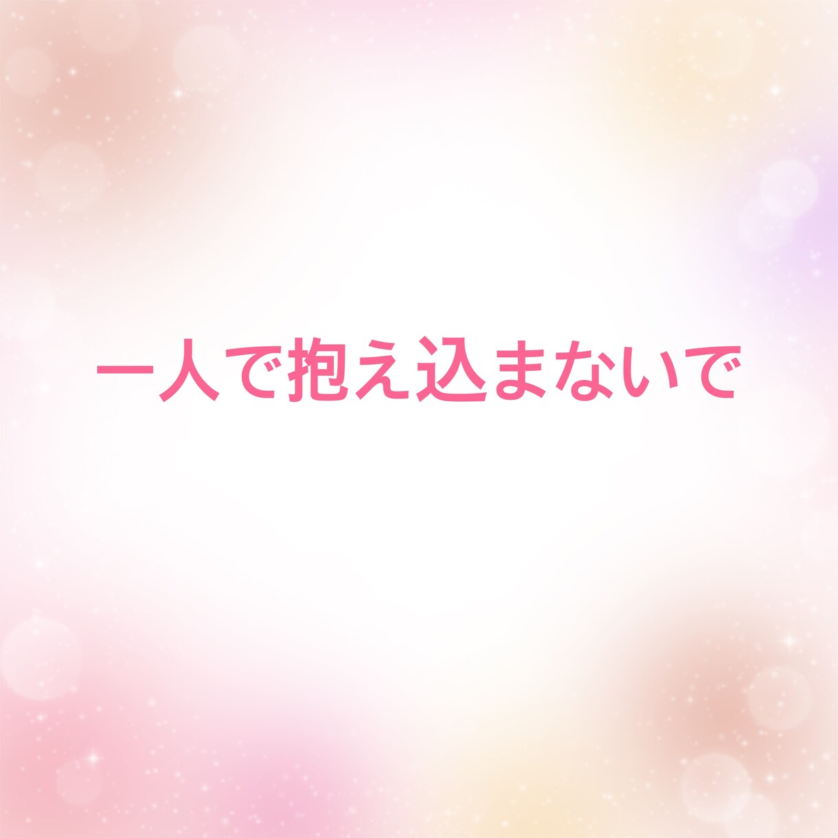 あなたのお話し相手になります 特に何もないけど、誰かと話したい!私とお話ししましょう イメージ9