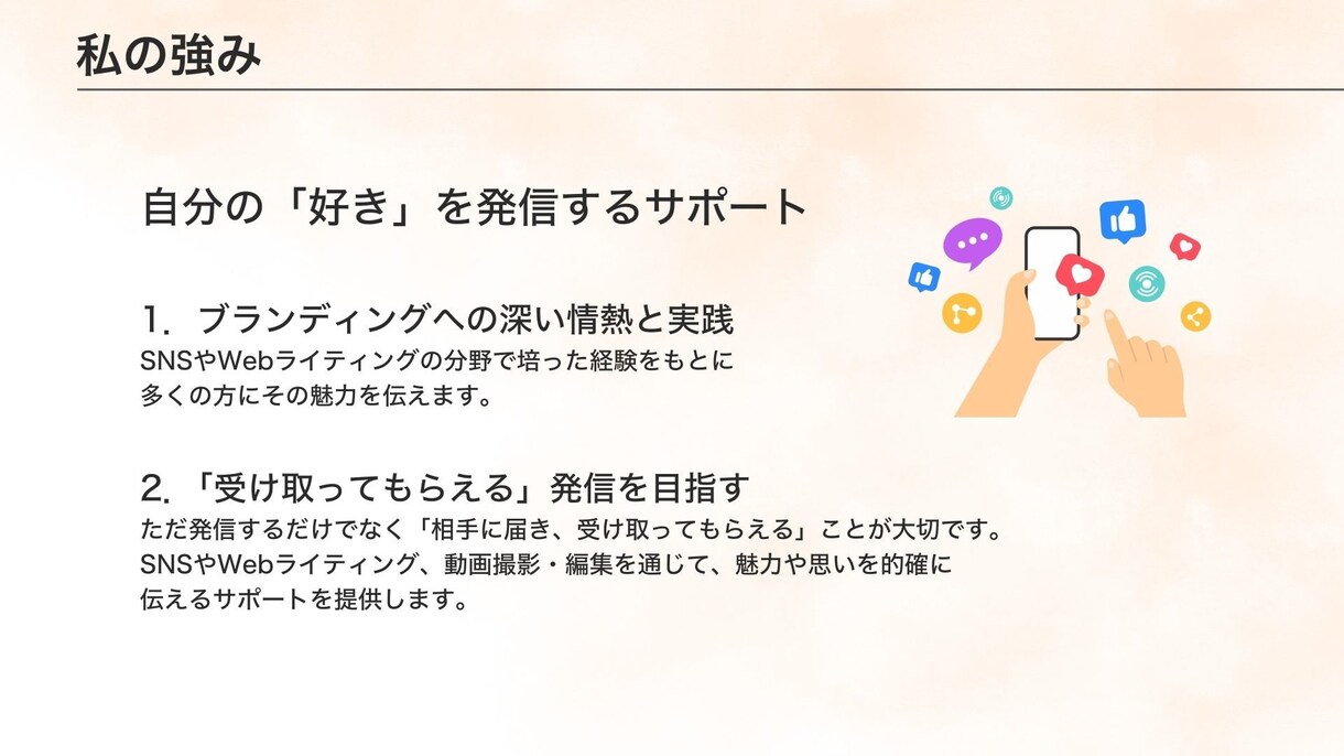 売上につながるインスタアカウントを設計します フォロワー0・顔出しなしでも、世界観×戦略で伸ばす！ イメージ5