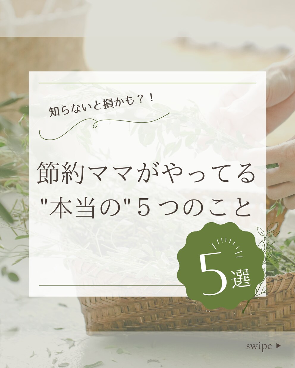 Instagram投稿画像作成します シンプルで見やすい”売れる”デザイン イメージ2