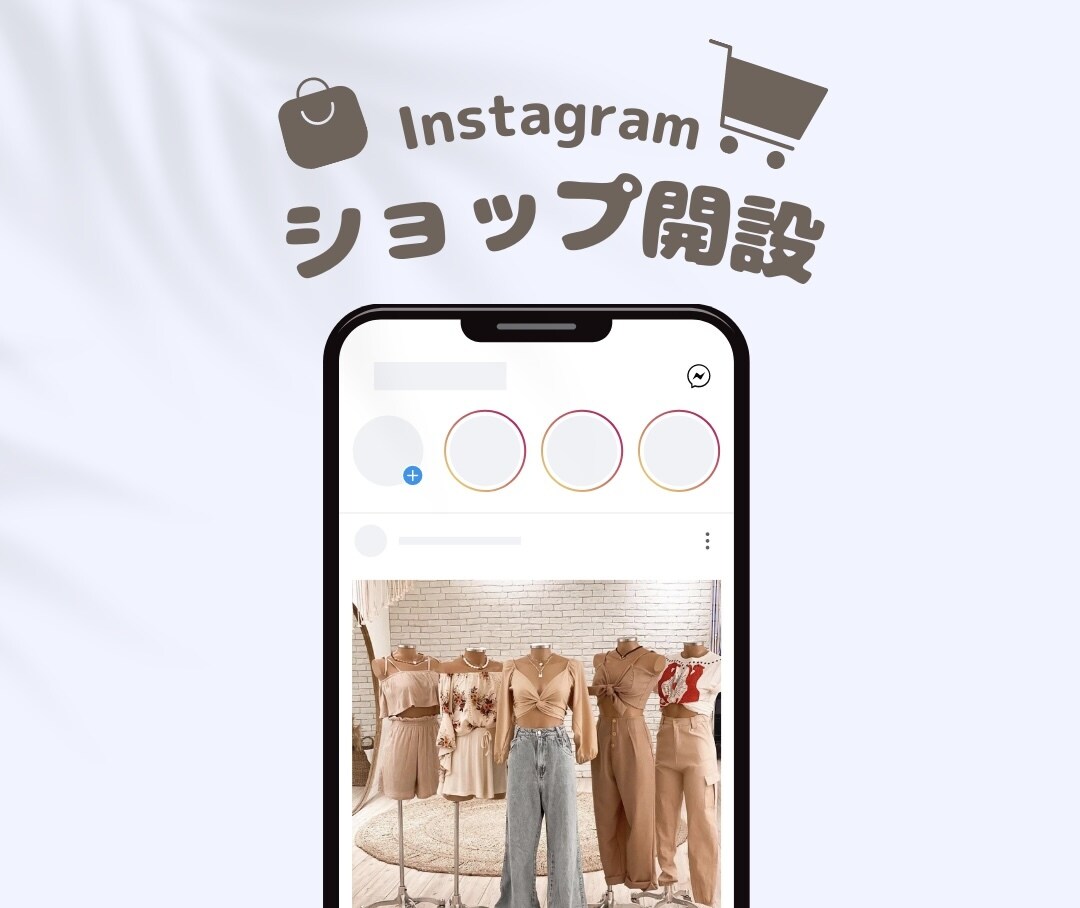ショッピング機能の開設お手伝いします 初心者の方もご安心ください(*^^*) イメージ1