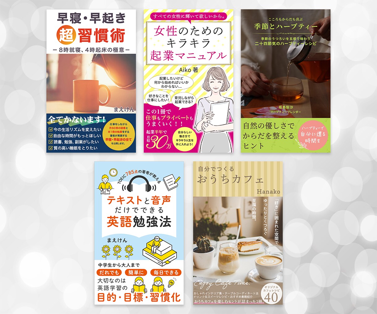 読みたくなる！Kindle表紙デザイン作成します 目を引く電子書籍の表紙作ります！A＋コンテンツのセットあり イメージ2