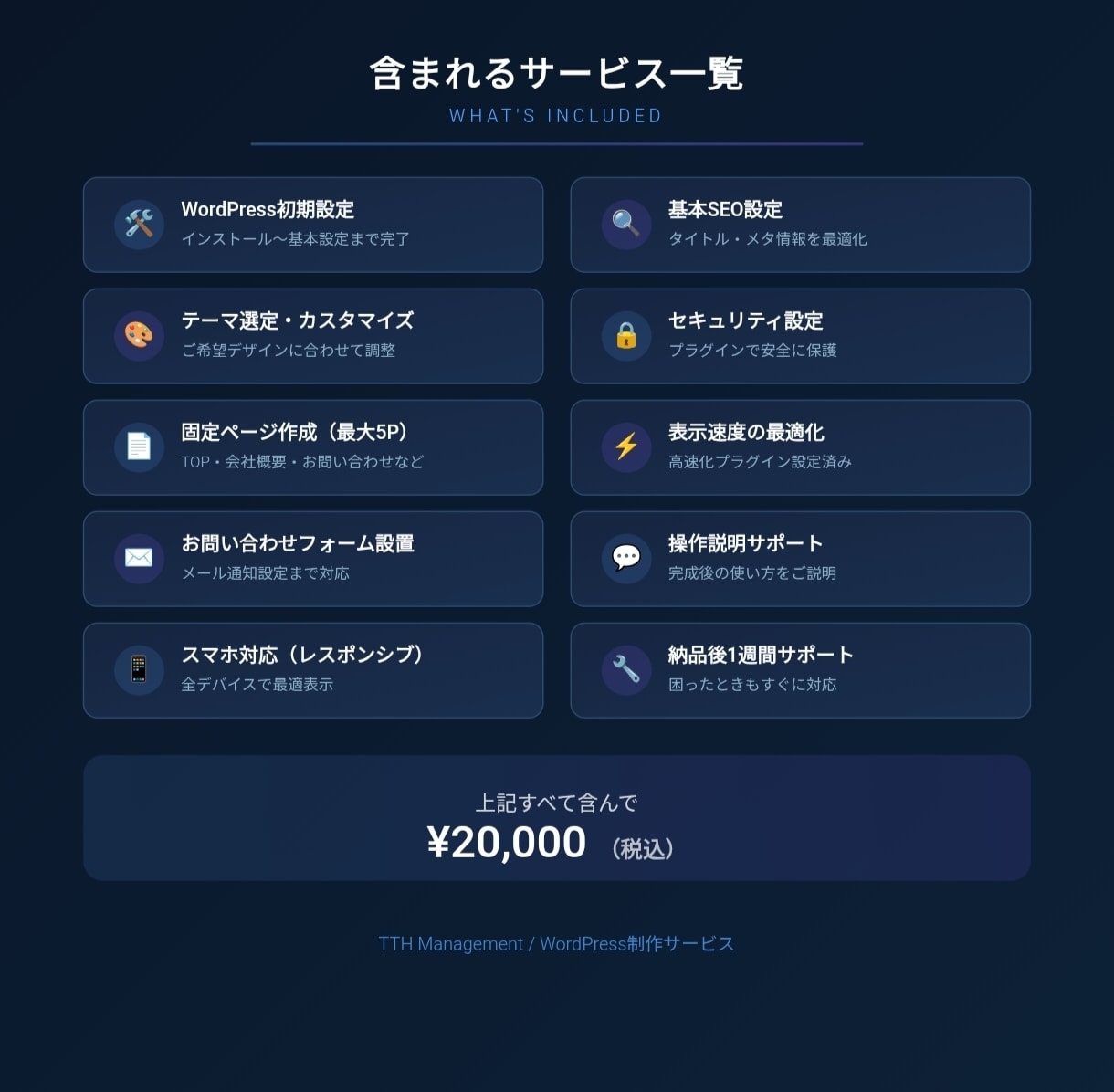 プロが最高品質のホームページを作成します 成果につながる、あなただけのHPを制作します イメージ3
