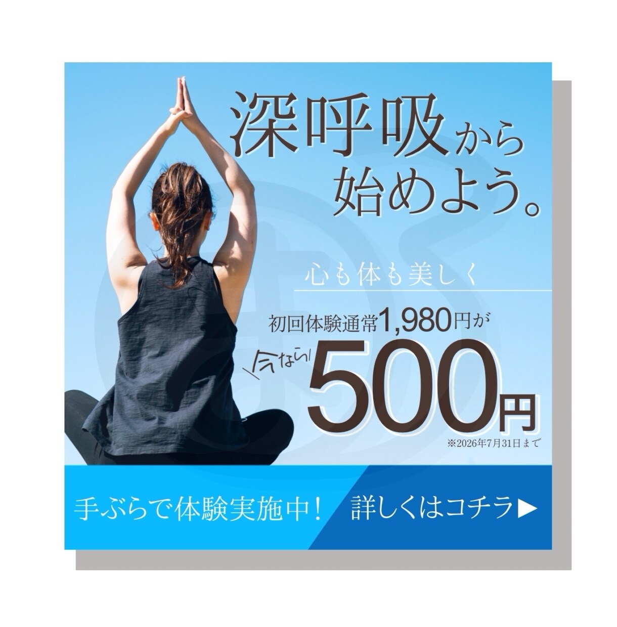 目を引くバナー・SNS画像を制作します 「伝わる × クリックしたくなる」デザインを作成します ☆。 イメージ6