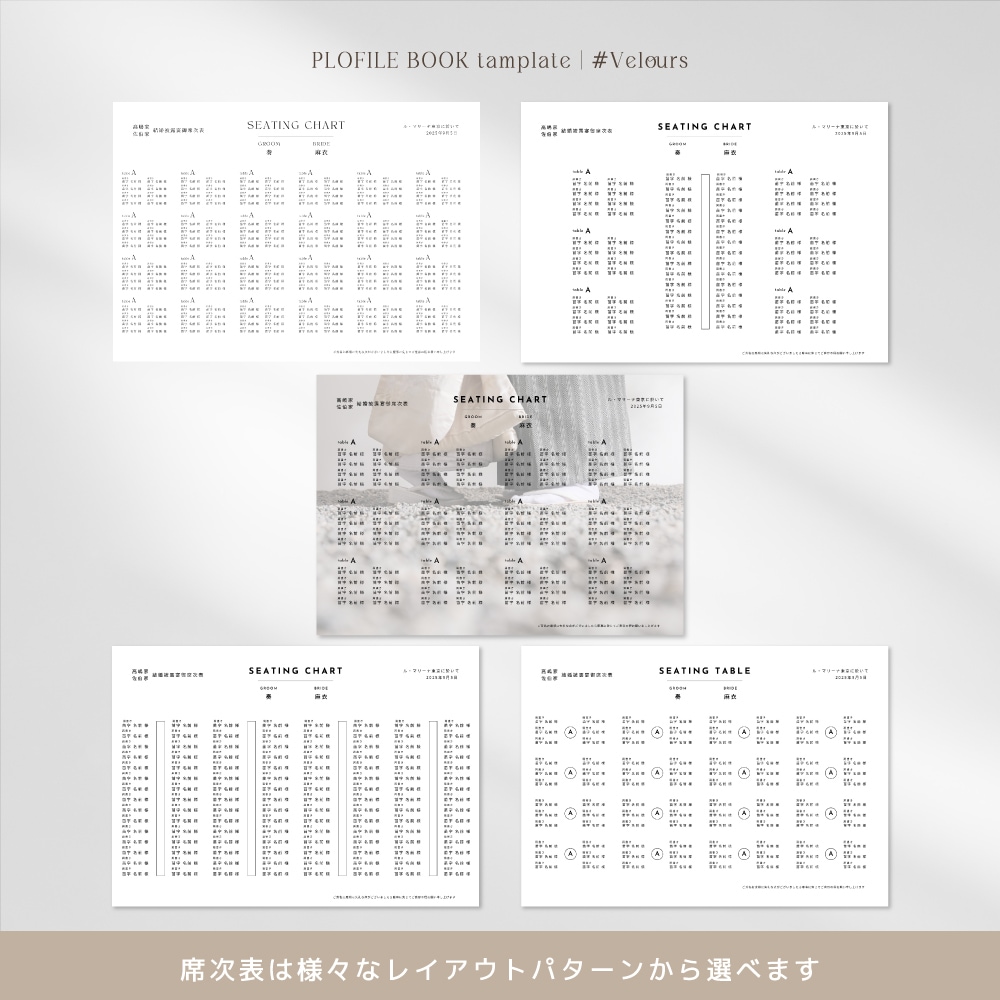 洗練された上品なプロフィールブックが作れます 柔らかな色合いで優しいコーディネートを叶えたい花嫁様へ ⋆* イメージ6