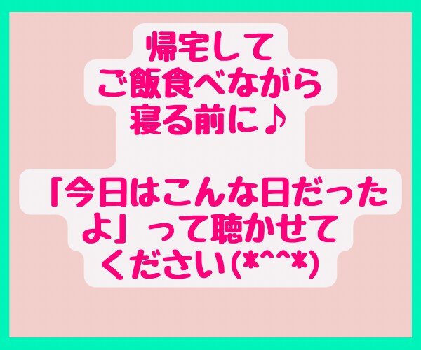 お疲れ様♪今日はどうだった？ワンコインで聴きます 今日こんな日だったよって話せる相手になります♪雑談　報告 イメージ5