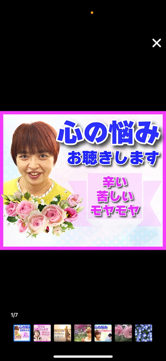 些細な日常や誰にも言えないお話お聴きします ⭐️お話を通じて心が癒されますことを願っています⭐️ イメージ2