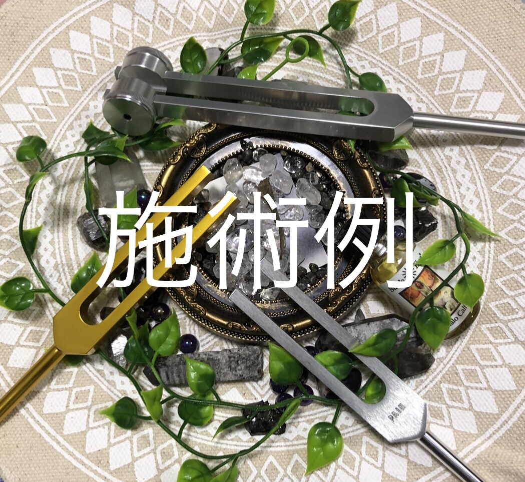 遠隔でクリスタルと音叉のエネルギーワークします ネガティブを消したりポジティブなエネルギーをチャージします イメージ5