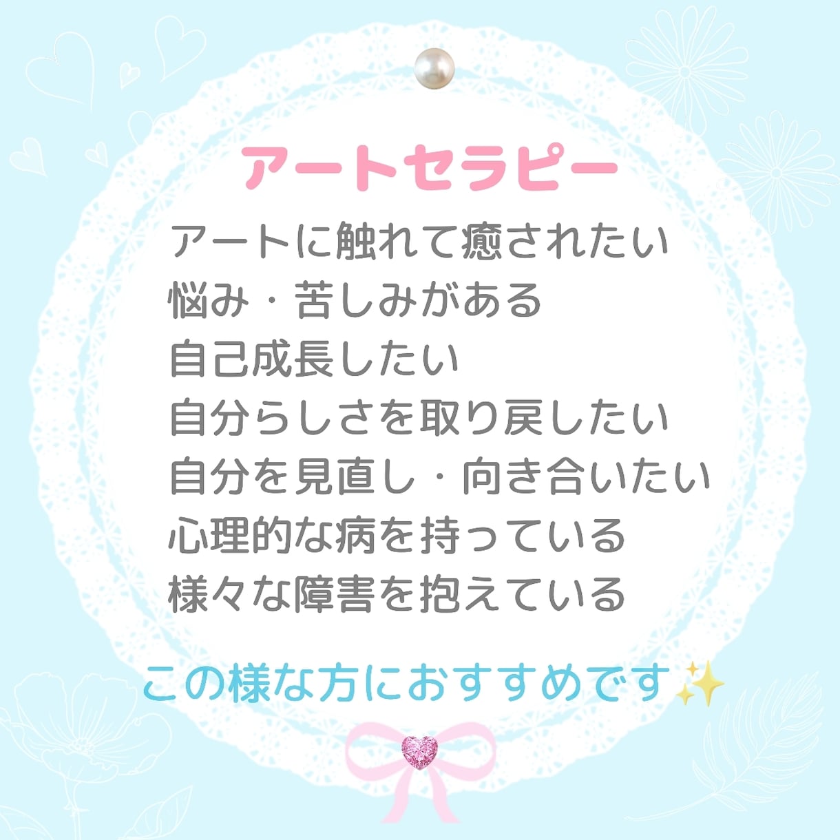 アートセラピーmini✡心の浄化お手伝いします お試し用です。体験してみたい方・少しでもデトックスしたい方 イメージ2