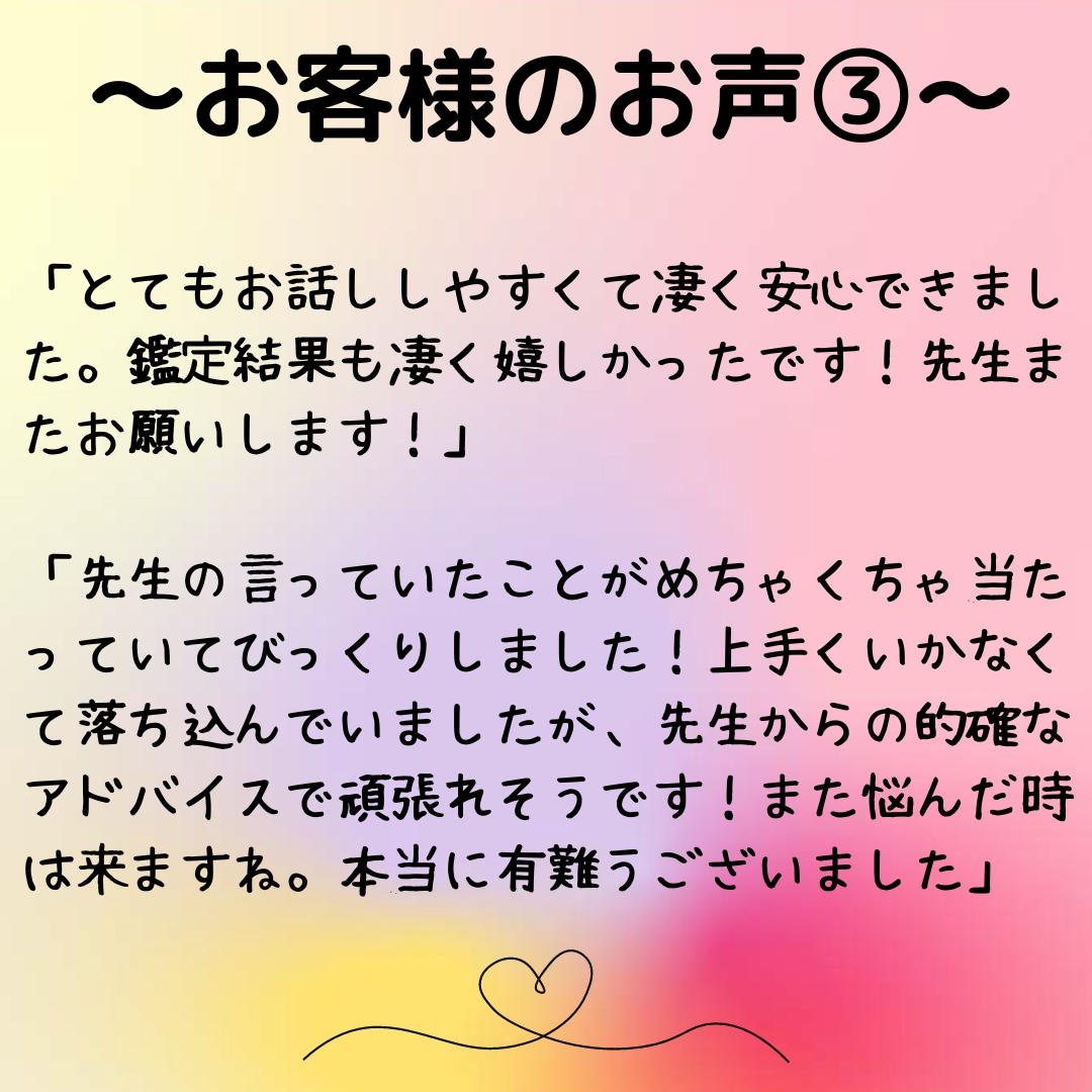 あなたの恋愛結婚運を占い、婚活成功をサポートします マッチングアプリで男性100名以上と会った恋愛マスターが鑑定 イメージ4