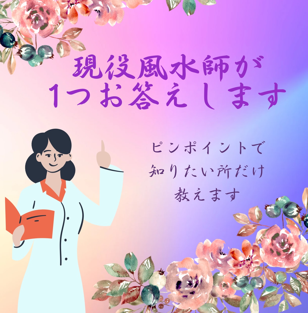 お家の1つ気になる所をなんでも鑑定します 本を見てもわからなかったあなたへ イメージ1