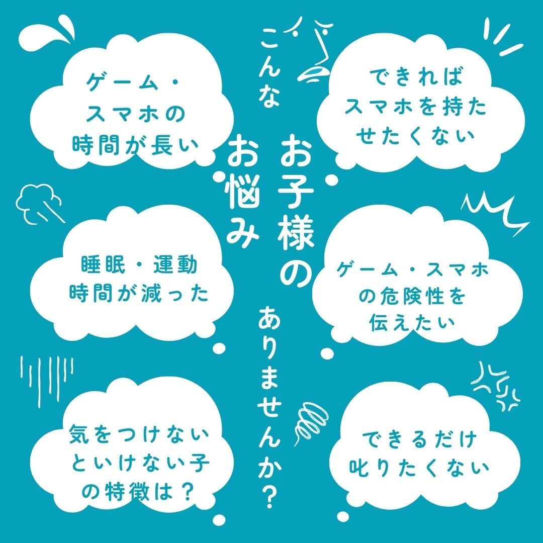 ゲームスマホ好きな子が自ら気をつけるようになります 親子で学ぶ　楽しくわかりやすい動画＆ワークシートで 依存予防 イメージ4