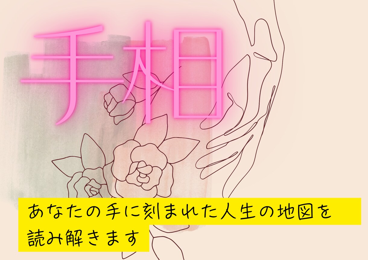 一歩を踏み出すあなたの背中をおします あなたの本質や適性がわかります。 イメージ1