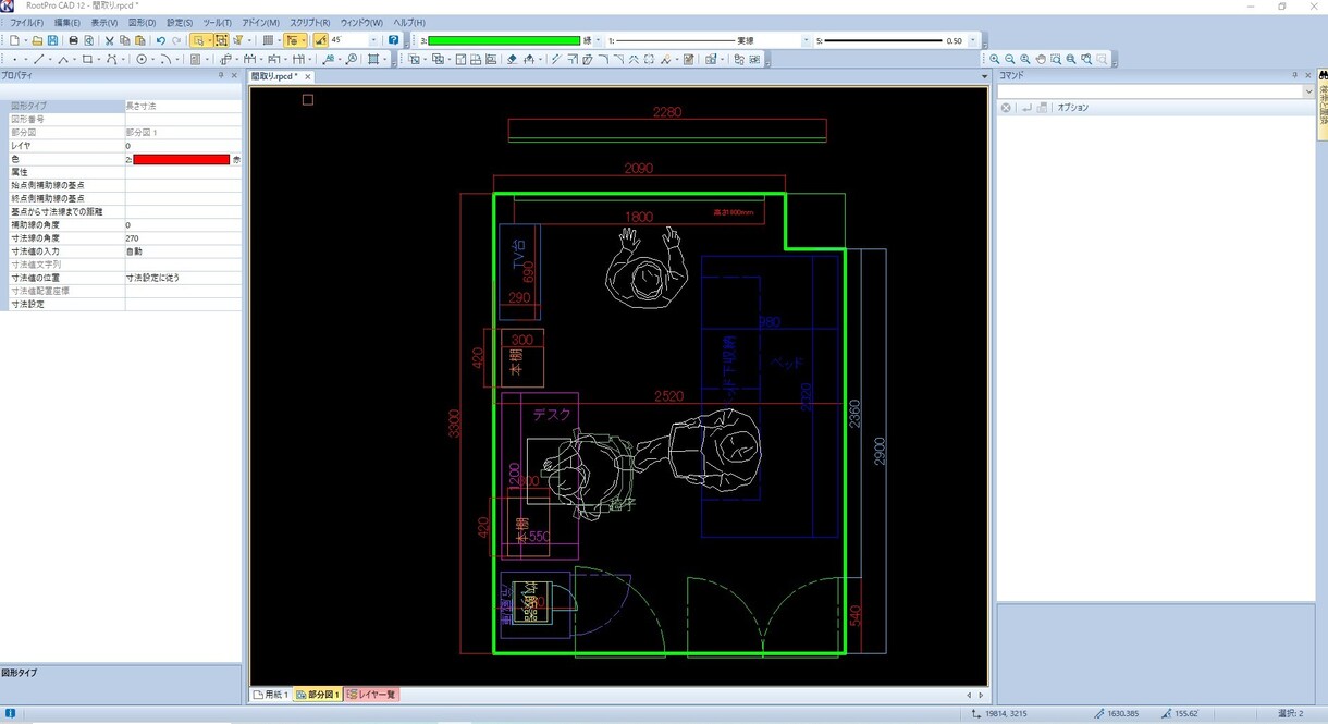 無料 2D CAD 基本操作説明資料販売します Root Pro CADで自由に設計、製図しませんか？ イメージ4