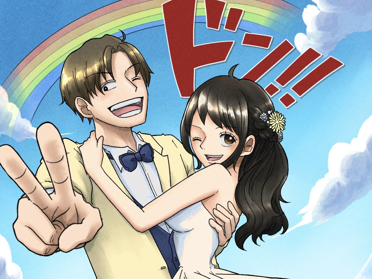 5月限定価格★イラストを作成します ◎ウェルカムボード、似顔絵や記念日に！ イメージ1