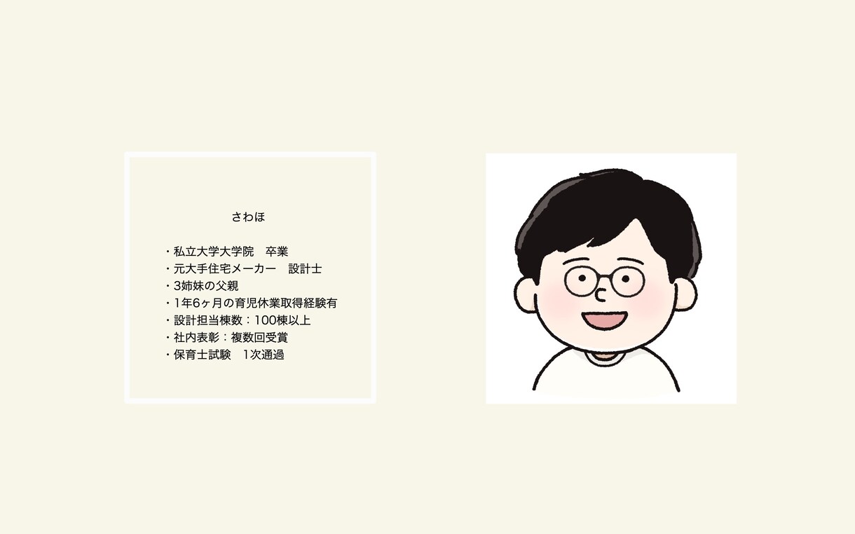 男性の育児休業1年取得のノウハウを伝授します 自分の為、奥様の為、子供の為に一緒に育児休業を取りましょう イメージ2