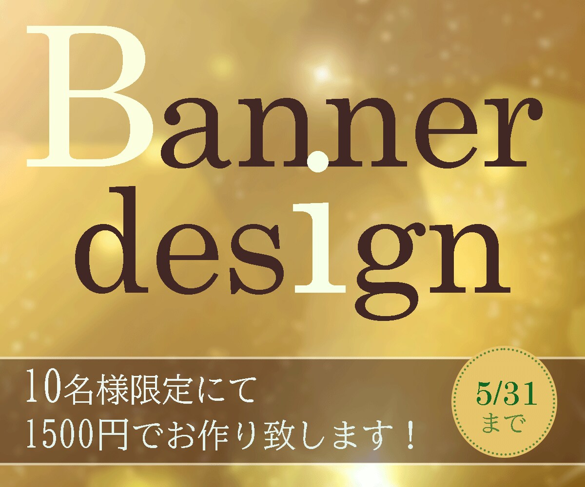 ご希望に沿ったデザインを心がけます 実績が少ないため10件限定1500円にてお受けしております イメージ1