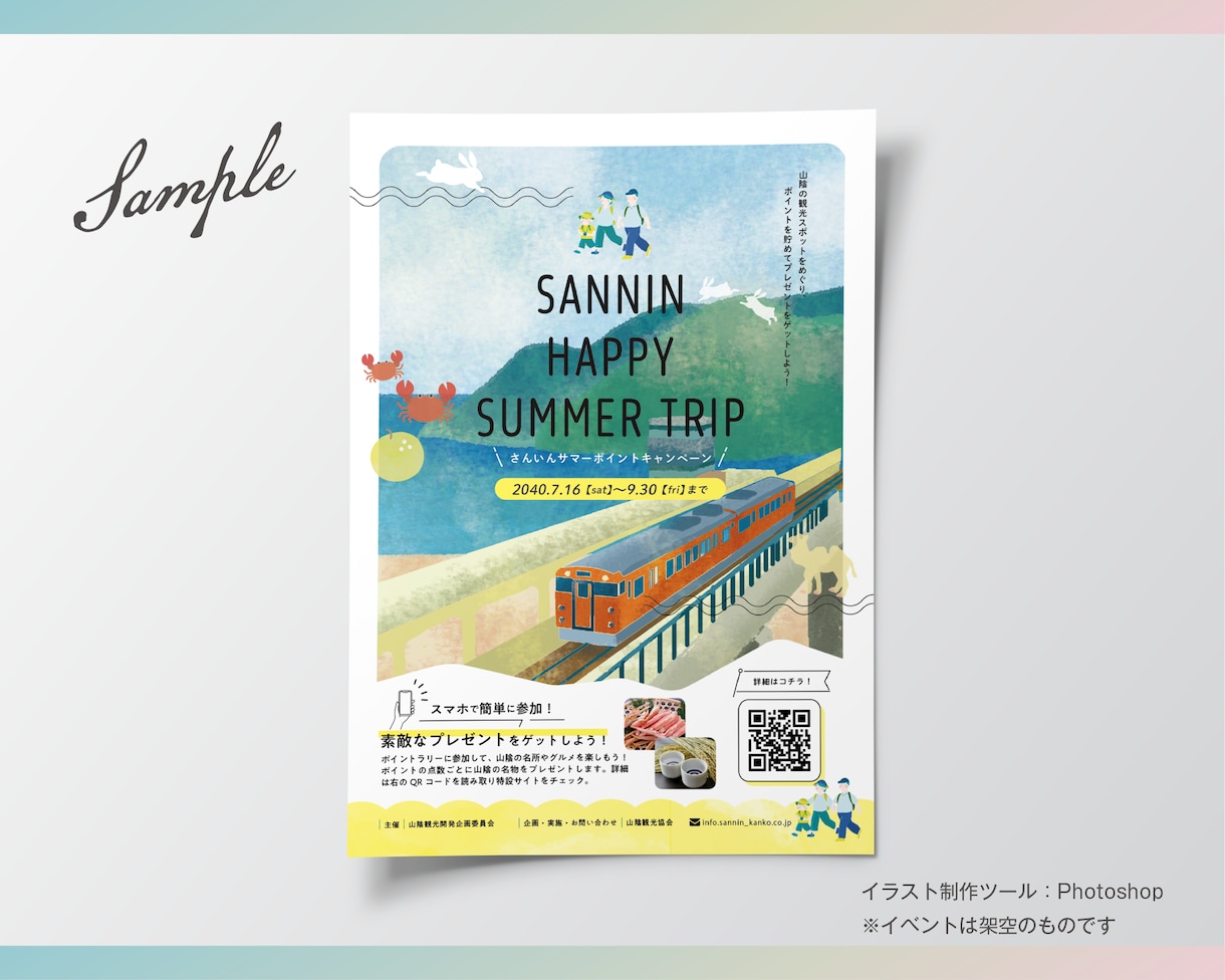 目を引くイラストでイベントチラシ作成します メインビジュアルをイラストにしたデザインをご提案！ イメージ5