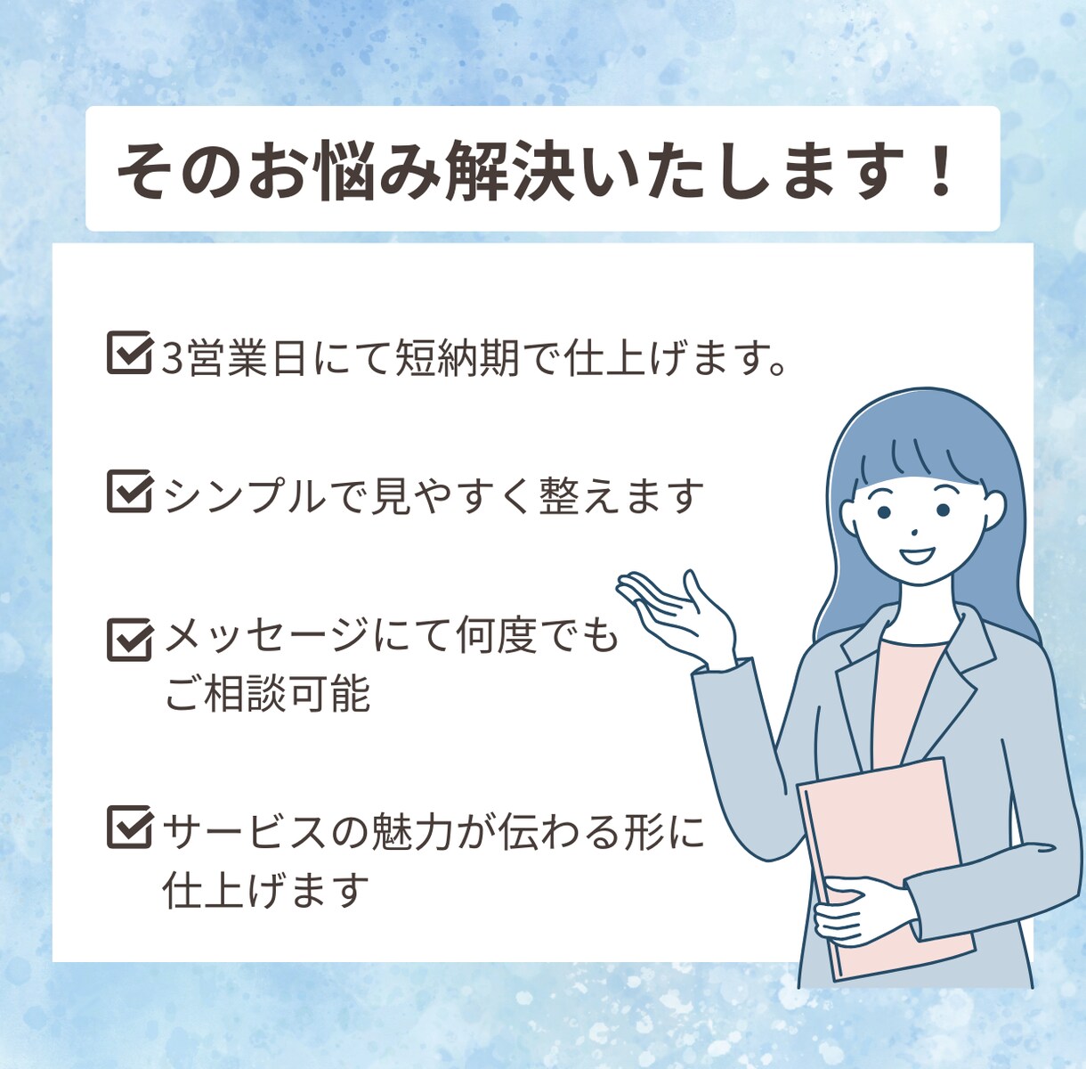 見やすく伝わるチラシ・フライヤーデザイン制作します 想いが伝わるチラシデザインを作成します イメージ3