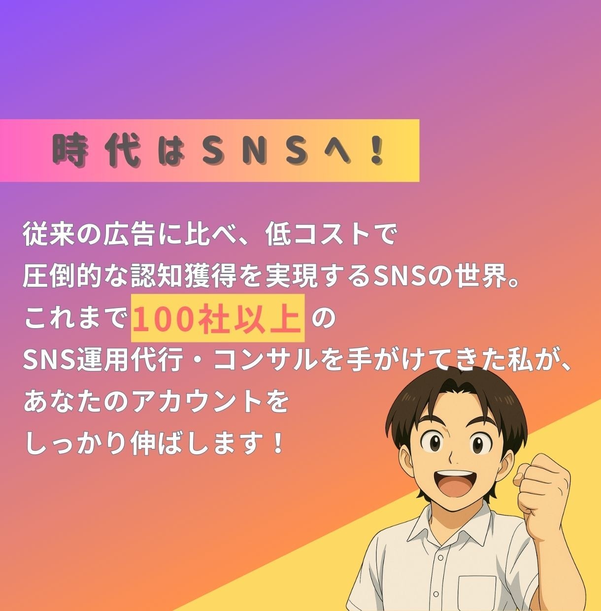 任せるならプロに！Instagram運用代行します プロマーケターがインスタを強化！集客・フォロワー獲得を支援！ イメージ2