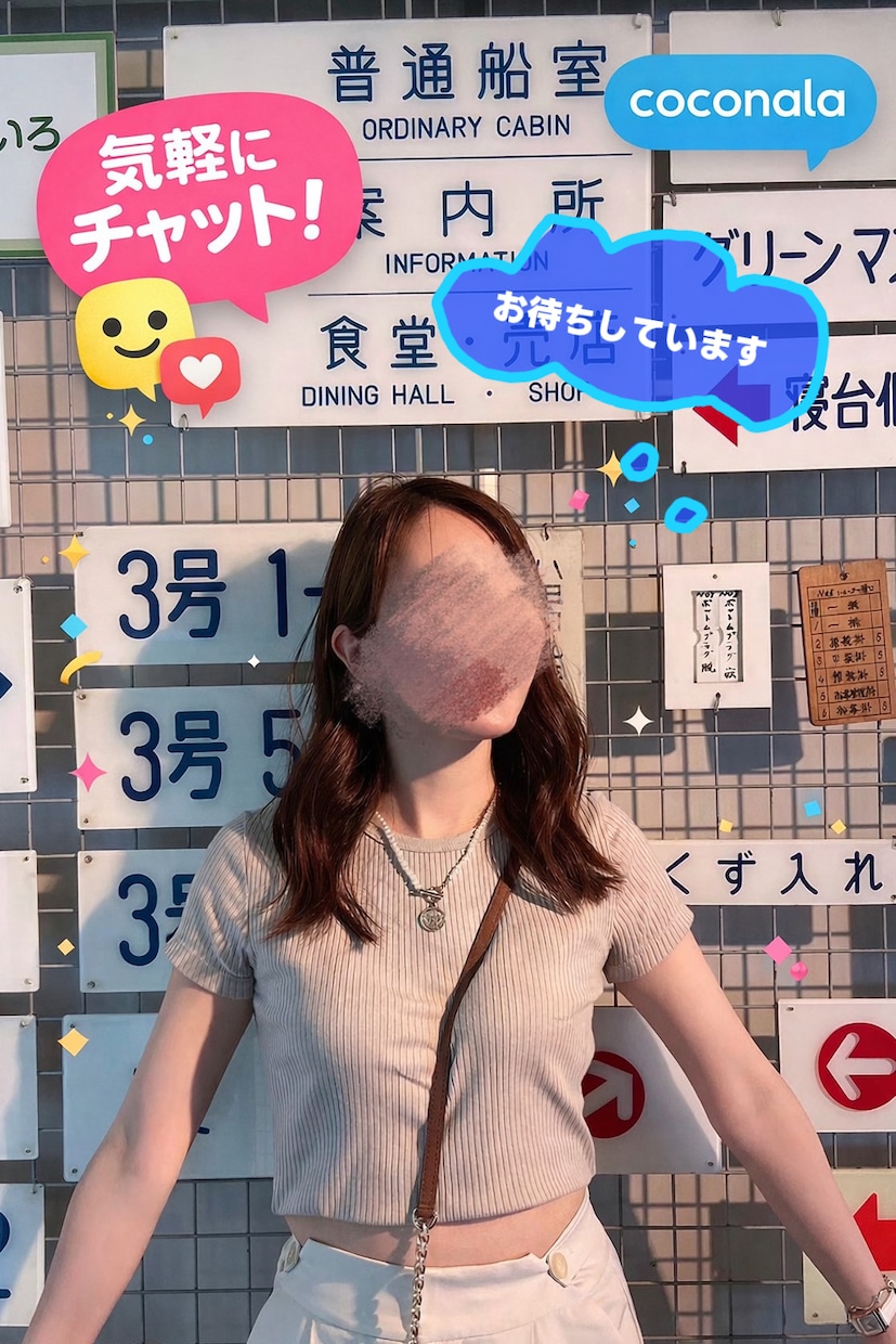 何気ない会話で癒します アラサー女が一週間あなたのチャット相手になります イメージ1
