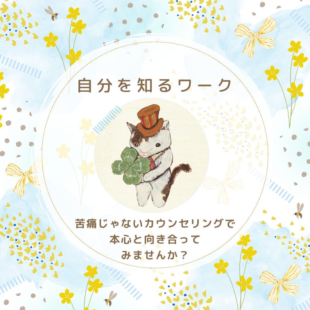 ５日間☘簡単ワークで自己理解を深めるお手伝いします ☘過去の傷を癒し自分らしく生きるための優しいカウンセリング イメージ1
